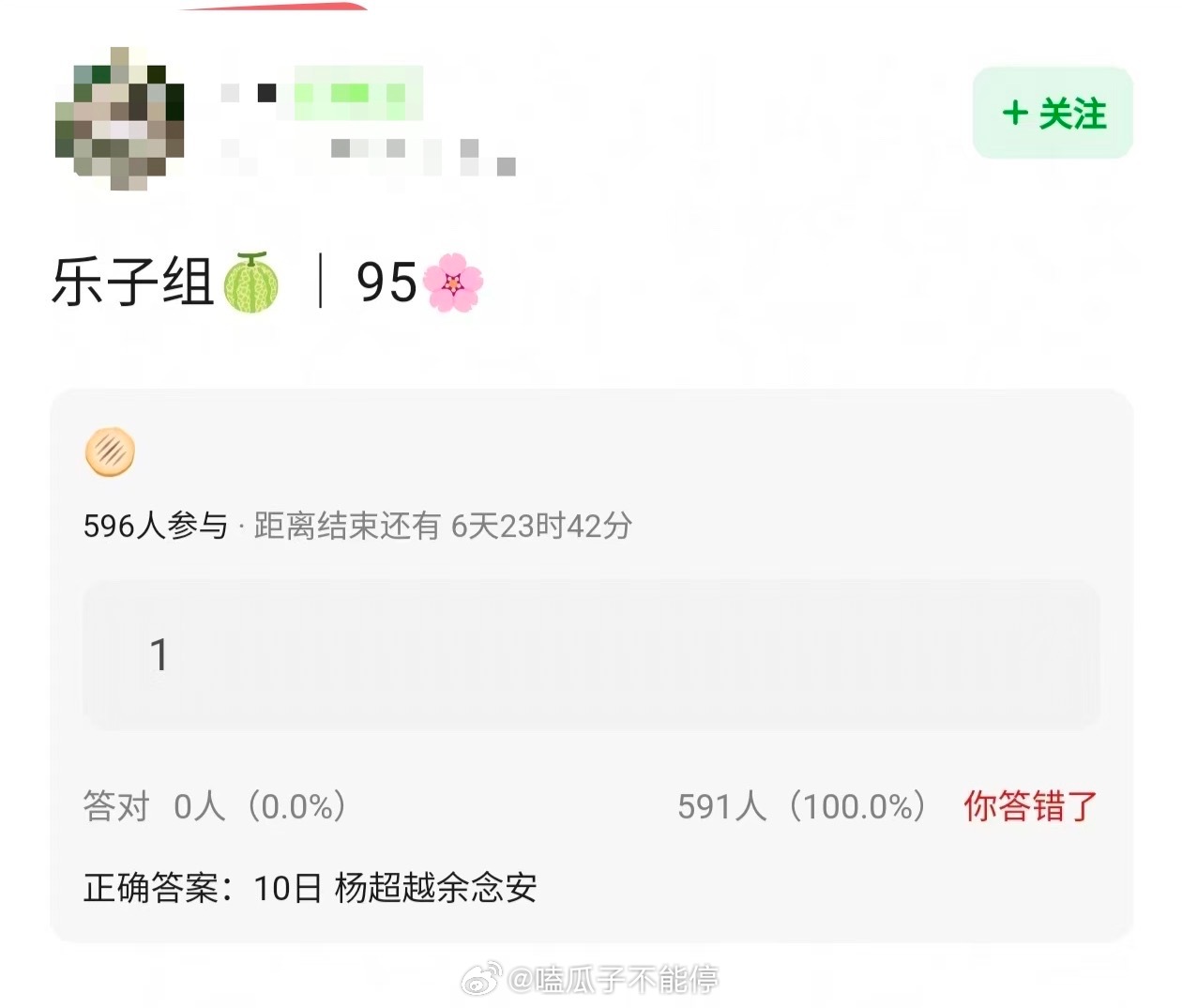 杨超越要演《十日终焉》女主余念安，你期待吗