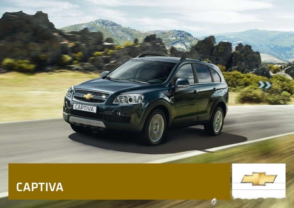 雪佛兰科帕奇于2007年11月6日正式进入中国市场，以进口方式引入，由韩国大宇生