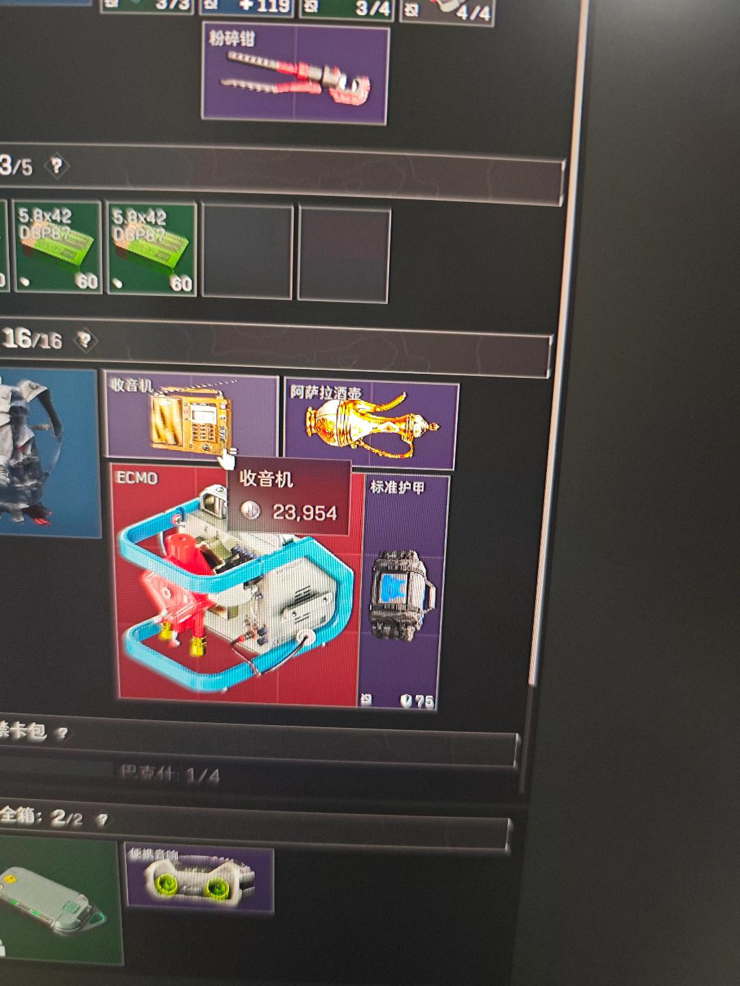 悲伤逆流成河没带出来