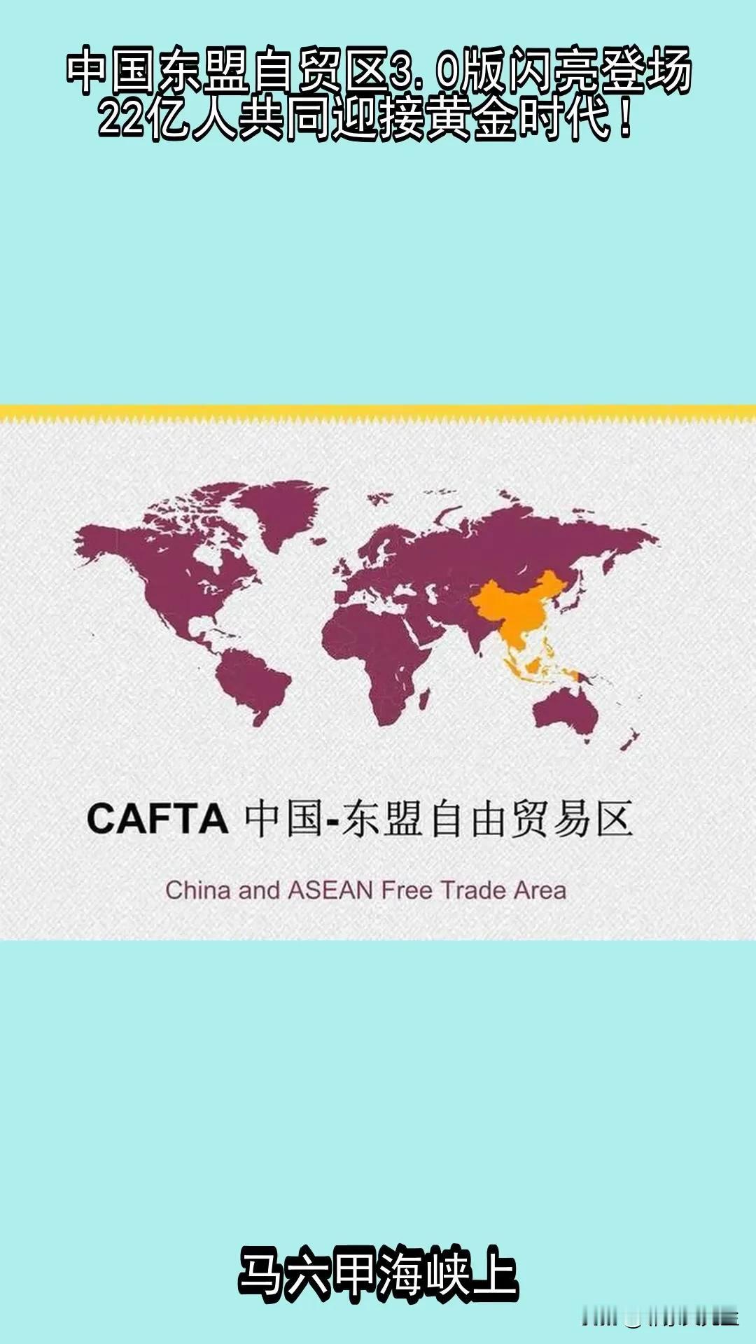 中国东盟升级合作 VS 美日联手升级对抗

亚细安和中国的自由贸易协定正式升级至