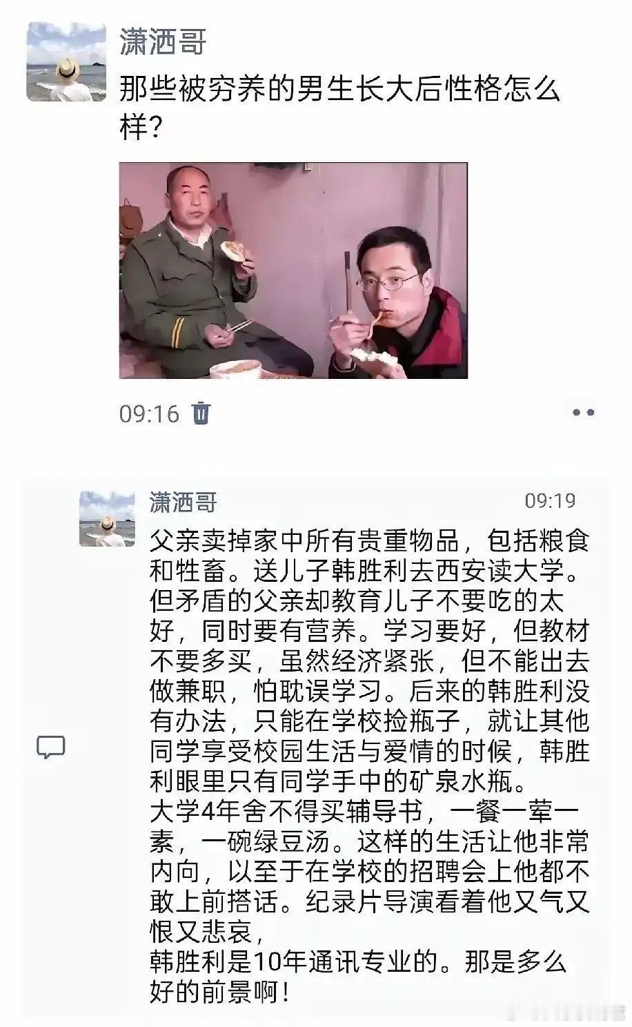 那些被穷养的男生长大后性格怎么样？ ​​​