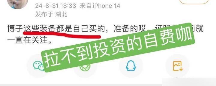 片尾没有出现任何品牌，实锤拉不到赞助，纯自费。