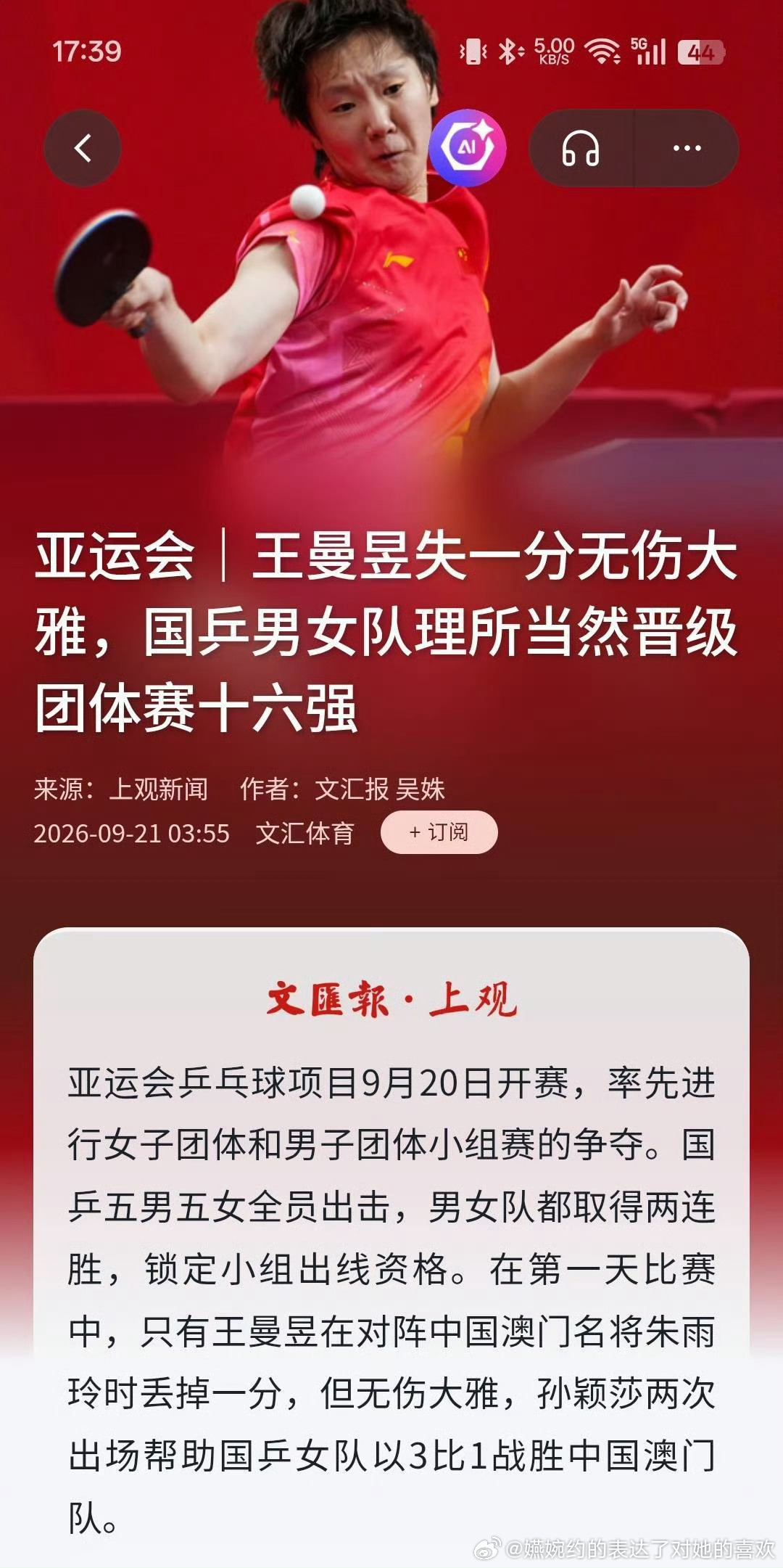 无伤大雅后面竟然还有一句理所当然晋级[震惊]，理所当然晋级是孙颖莎伤退俩月回来首