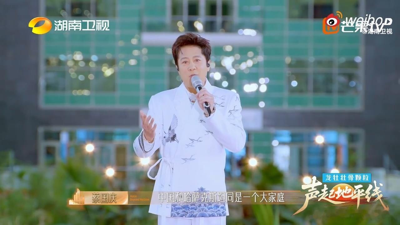 音乐之旅完美收官，蔡国庆把吉祥的光送到了国外！蔡国庆把吉祥的光送到了国外声起地平