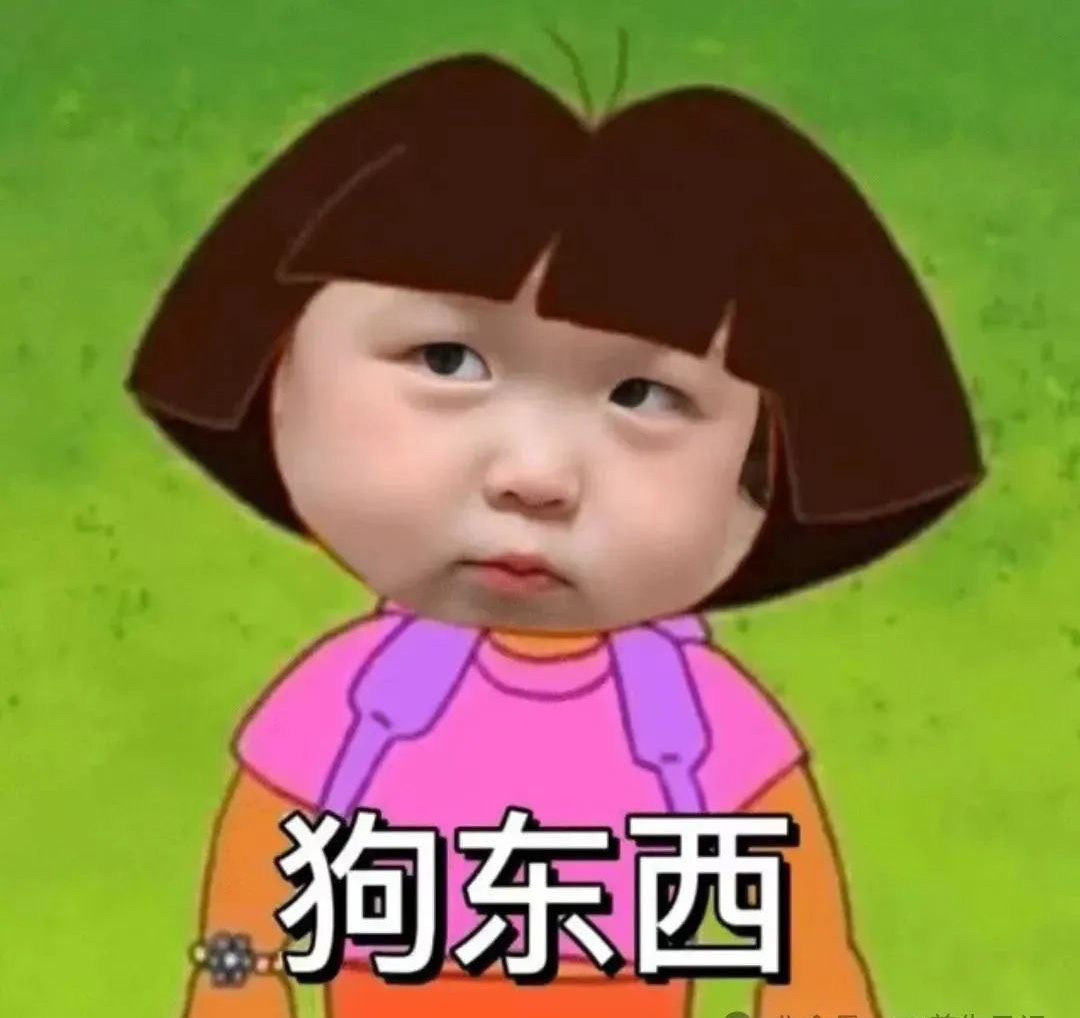 有病表情包 ​​​
