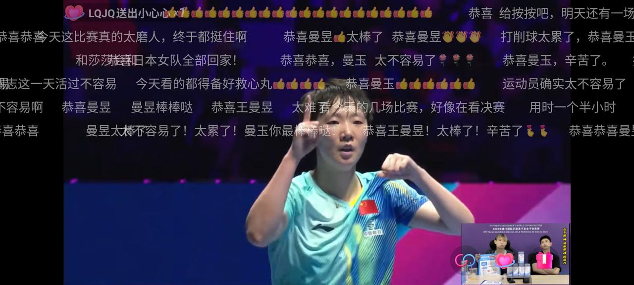 王曼昱对阵日本削球手桥本帆乃香，着实不易。尽管最终以4比2的大比分获胜，但每一局