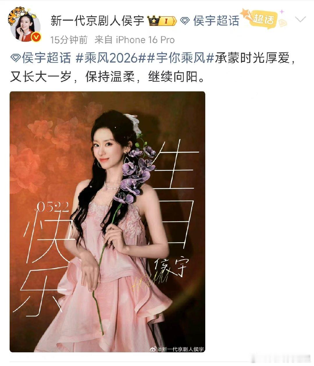 侯宇出道34年了侯宇38岁出道34年了 侯宇38岁出道34年了，希望安稳度过三公