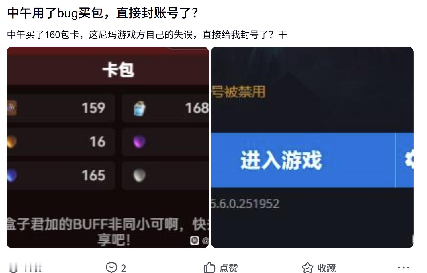 炉石传说 不是吧，这么快就开始清算？？有玩家陆续反应账号被封了！[震惊] ​​​