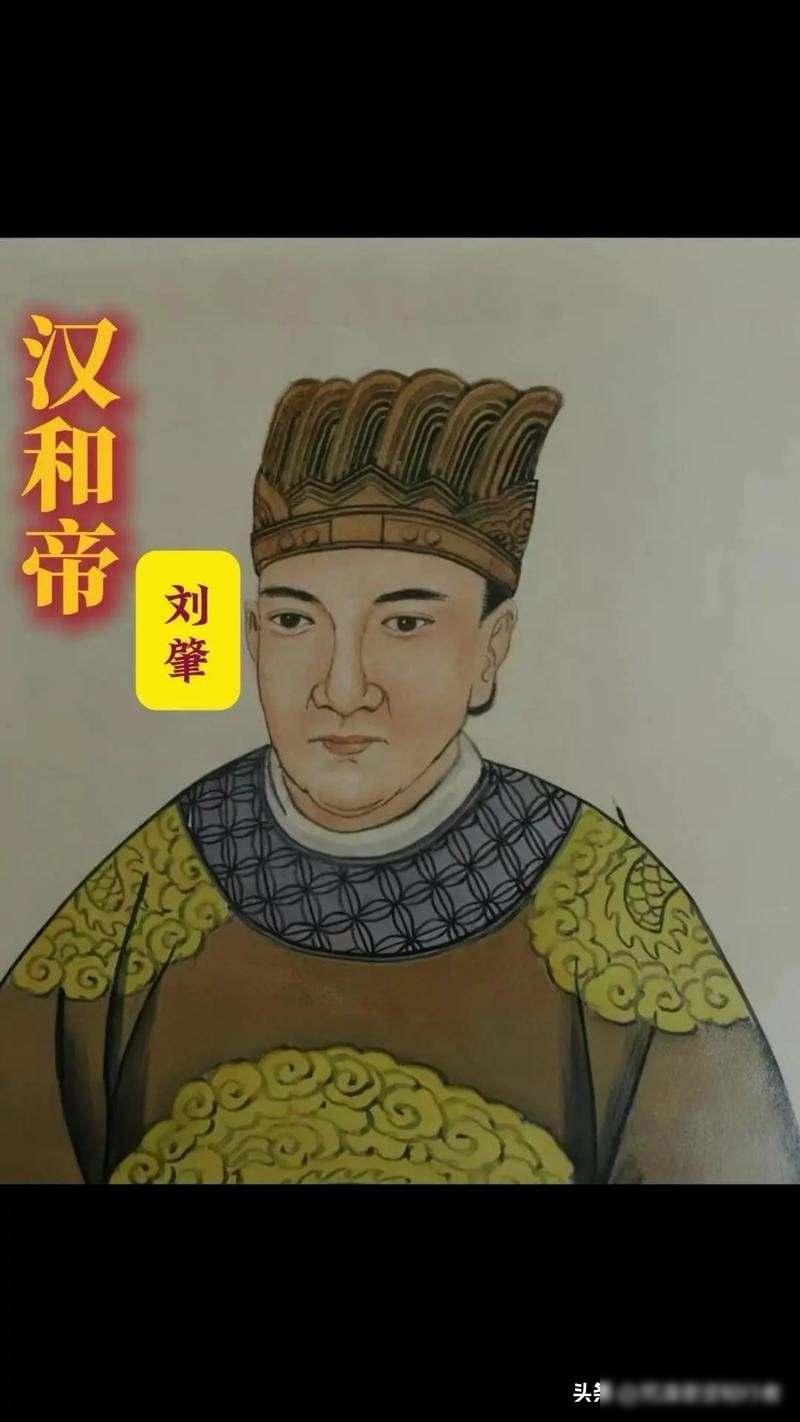 公元88年，汉章帝去世，年仅10岁的太子刘肇坐上了龙椅。龙椅还没坐热，他就发现，