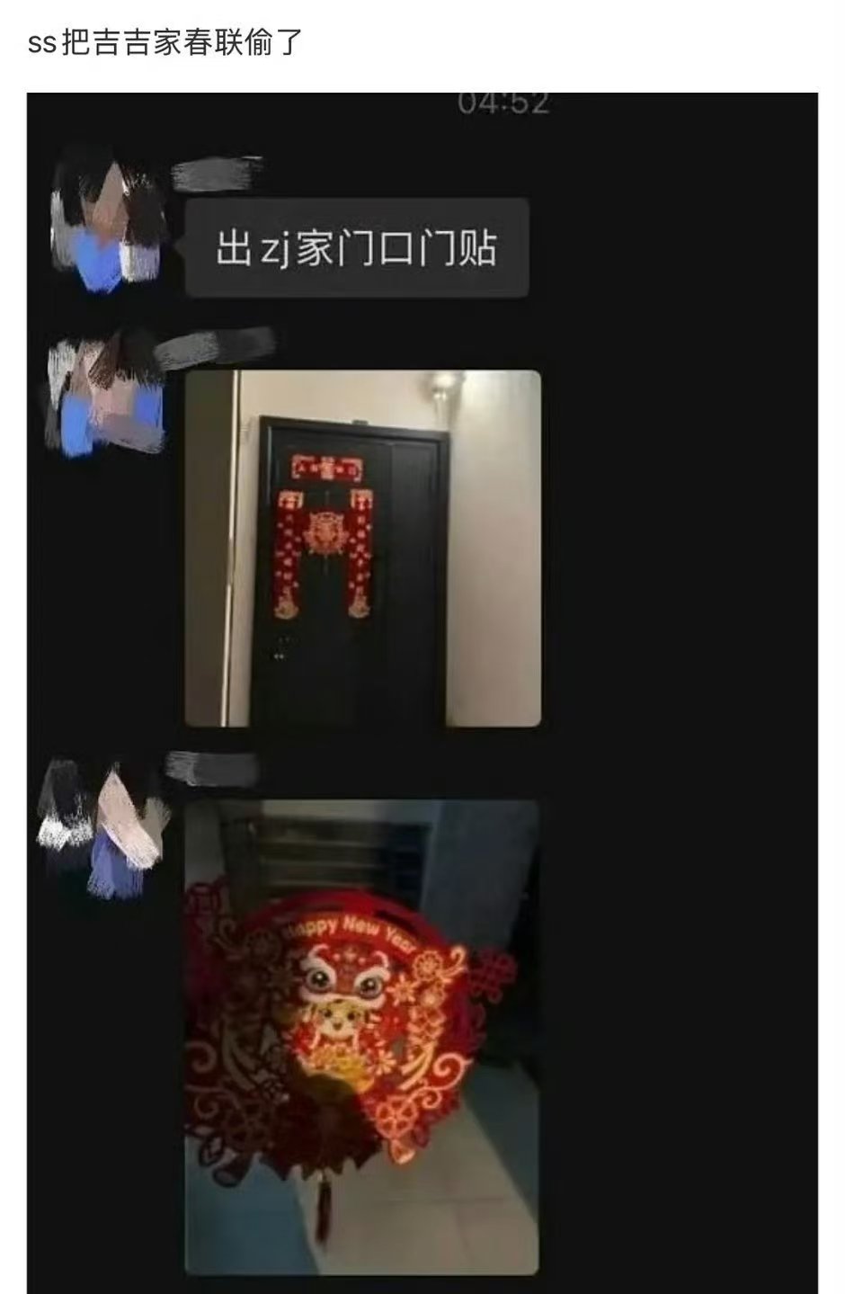 张极家的对联被私生偷了曝私生偷了张极家的对联哈？真的假的？ 