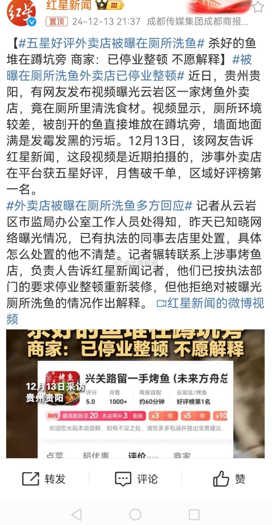 五星好评外卖店被曝在厕所洗鱼 外卖安全、健康、卫生其实普遍不如方便面和榨菜……很