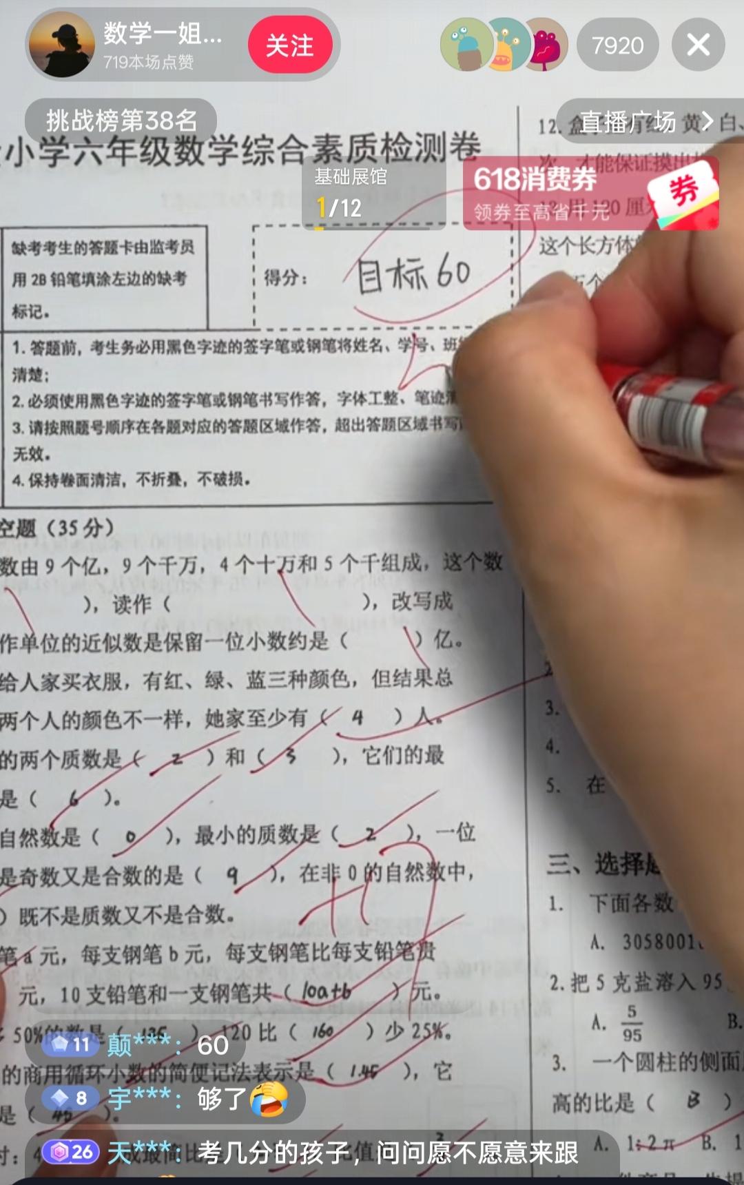 现在的学生连考试都当儿戏，这位老师也是性格好，要我，这种试卷直接0分！
这位老师