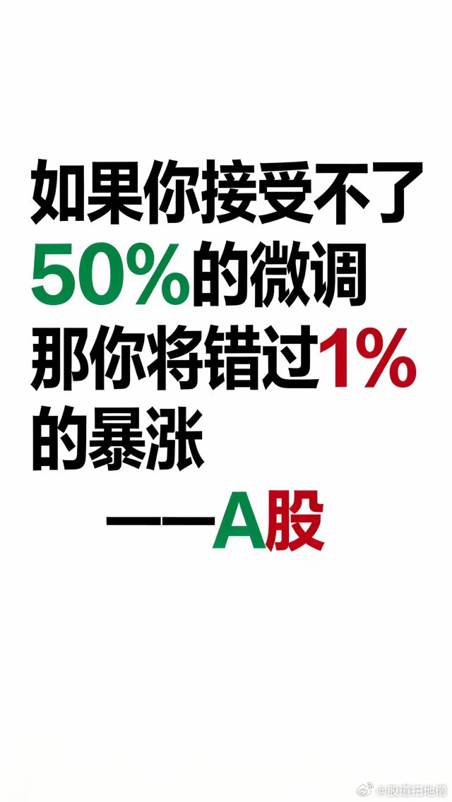 大A股民悲哀:涨时猛拉指数，个股趴着不动，大部分股民还是亏钱的。指数下跌，个股狂