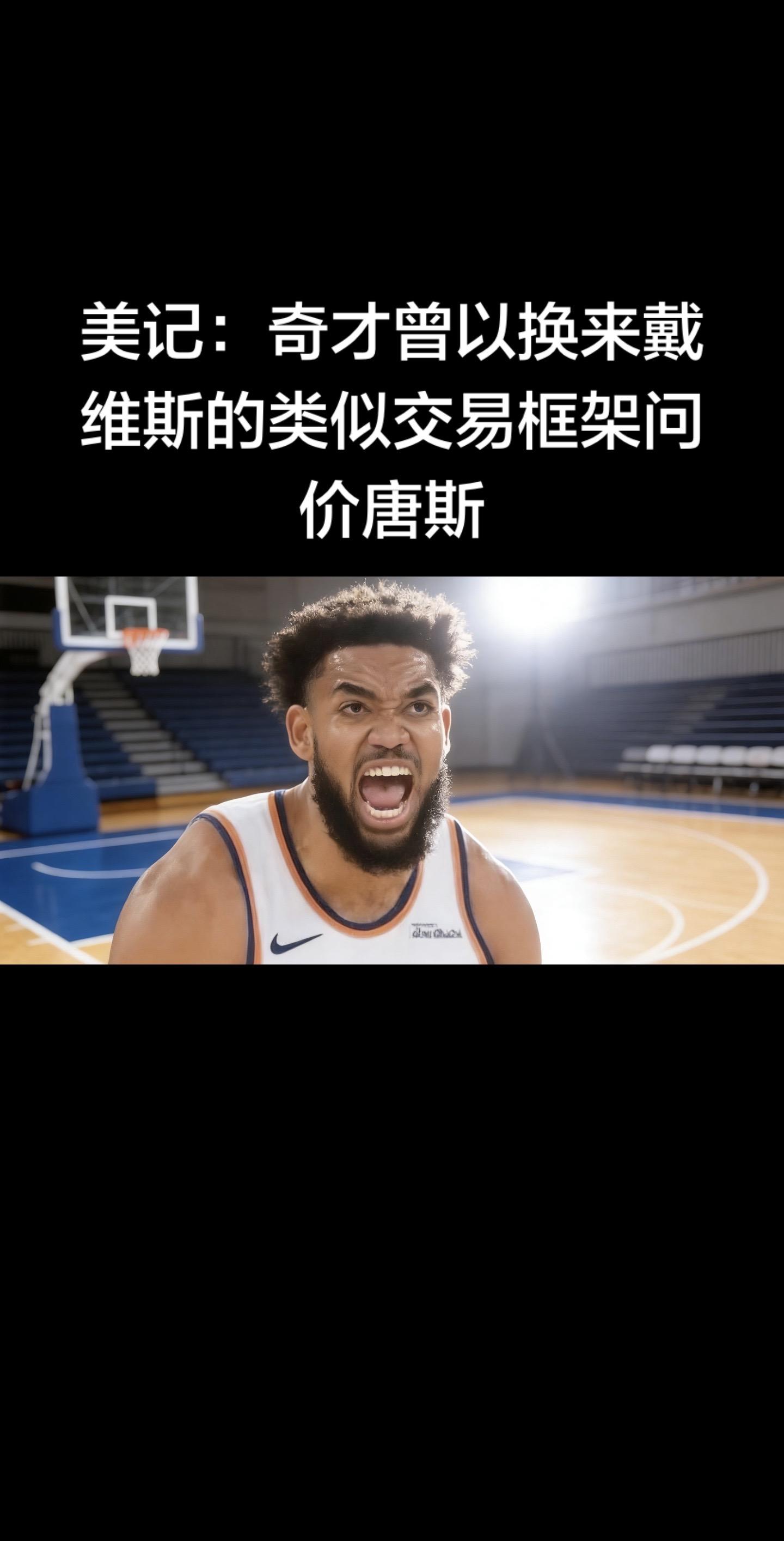 消息来自雅虎体育知名记者Jake Fischer（2026年2月5日）...