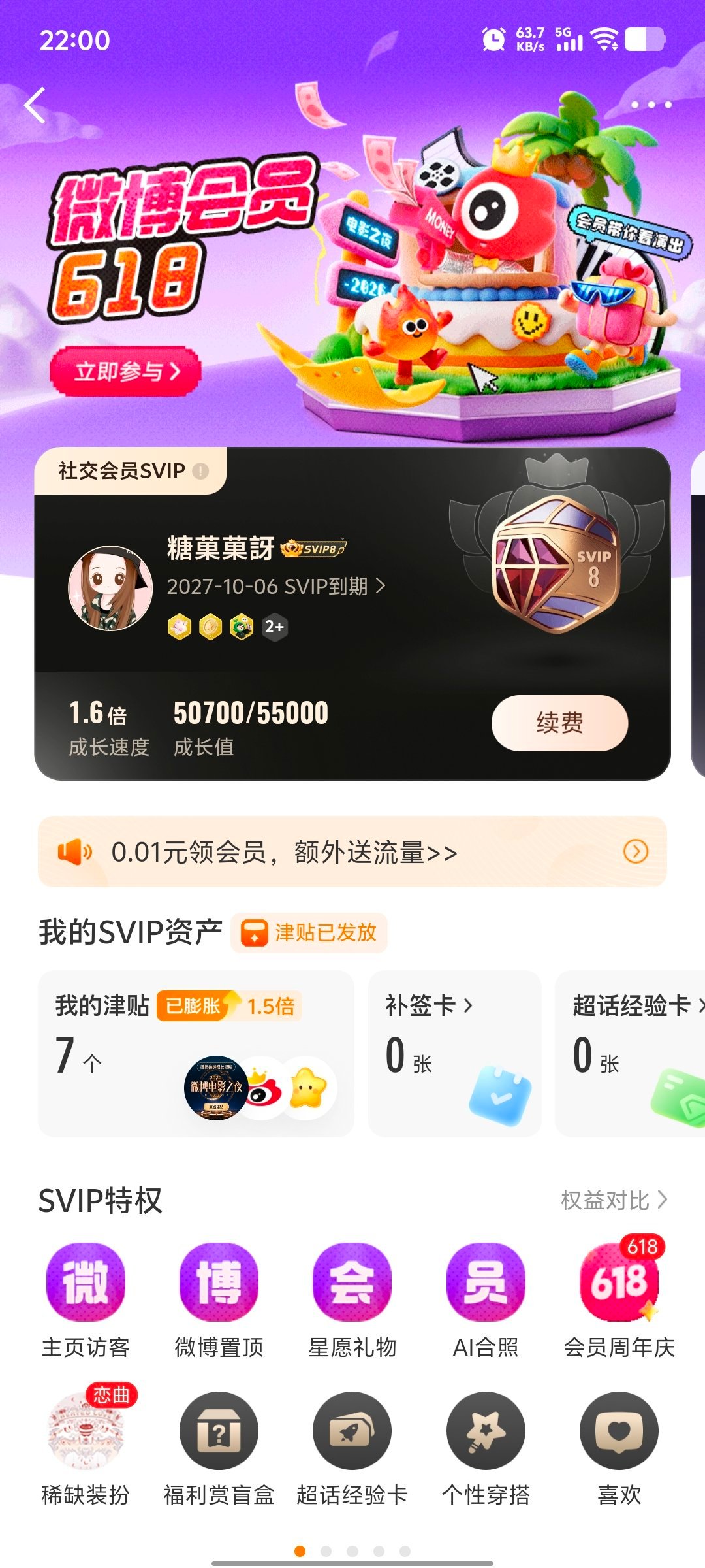 生活手记 当初为了加速卡买了一年的Svip现在想一想，真是脑子进水了