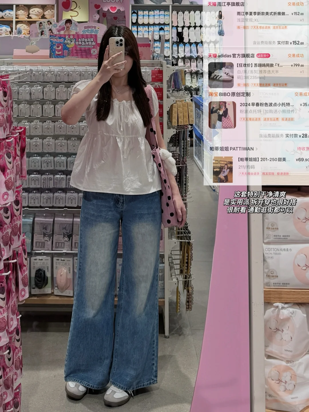 126斤梨形|日常又显瘦！
