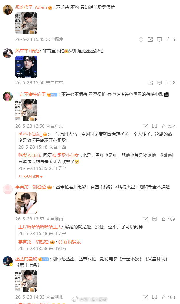 小巷人家2是原班人马 《小巷人家2》已于2026年5月28日在芒果春夏生长大会上
