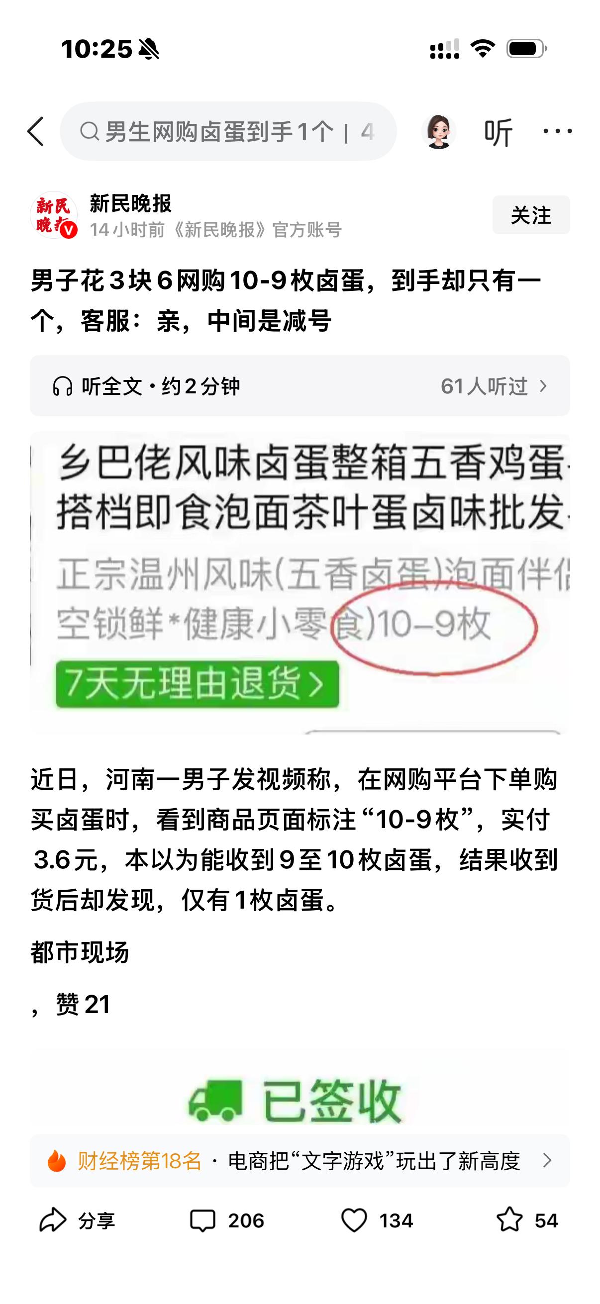 这要是9-10，还得给商家寄一个回去？