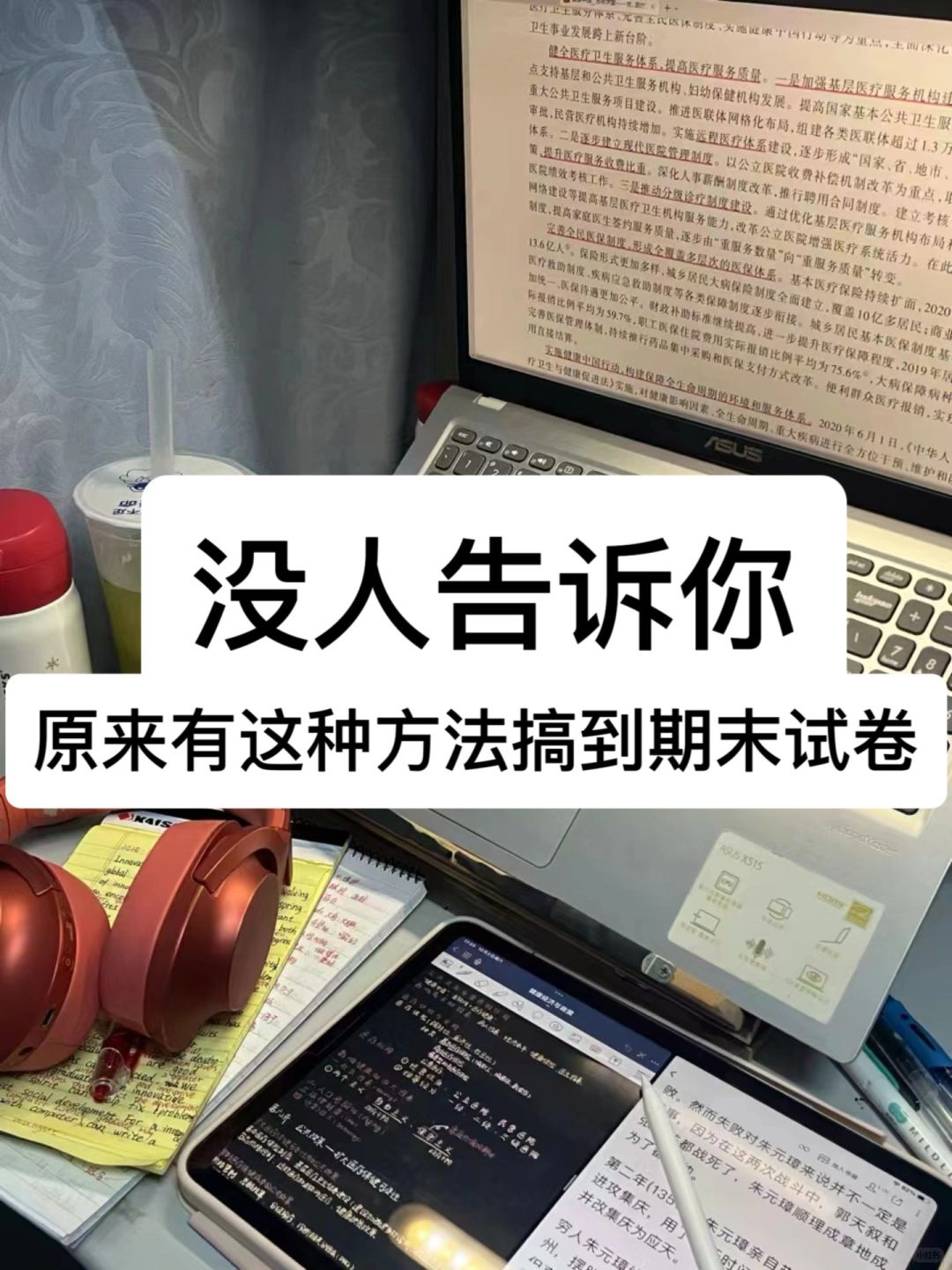 没人告诉你，原来学校官网可以查到期末试卷