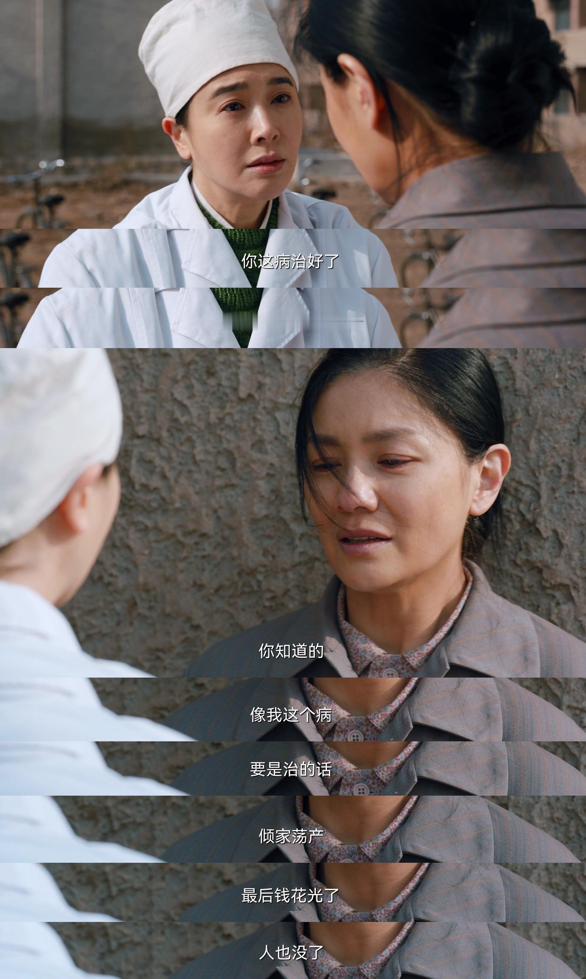 #胡可王素芳眼神戏##王素芳确诊绝症#王素芳得知自己患癌的第一反应真的太让人心疼