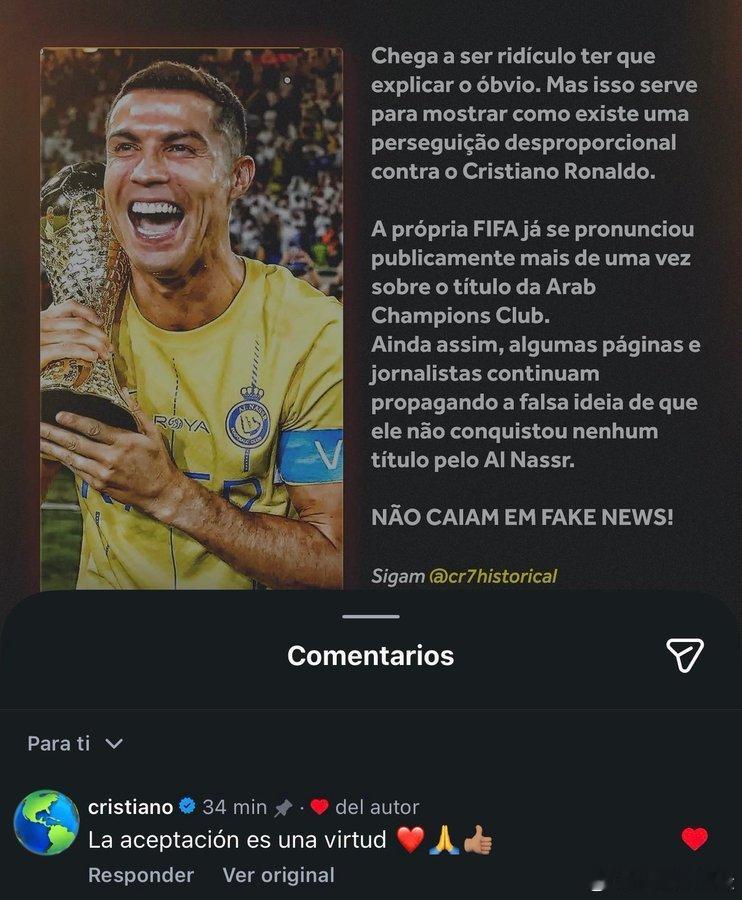 C罗 这鲜美的活人感😍C罗评论一个球迷号有关于近期阿拉冠风波 6 个进球被德转