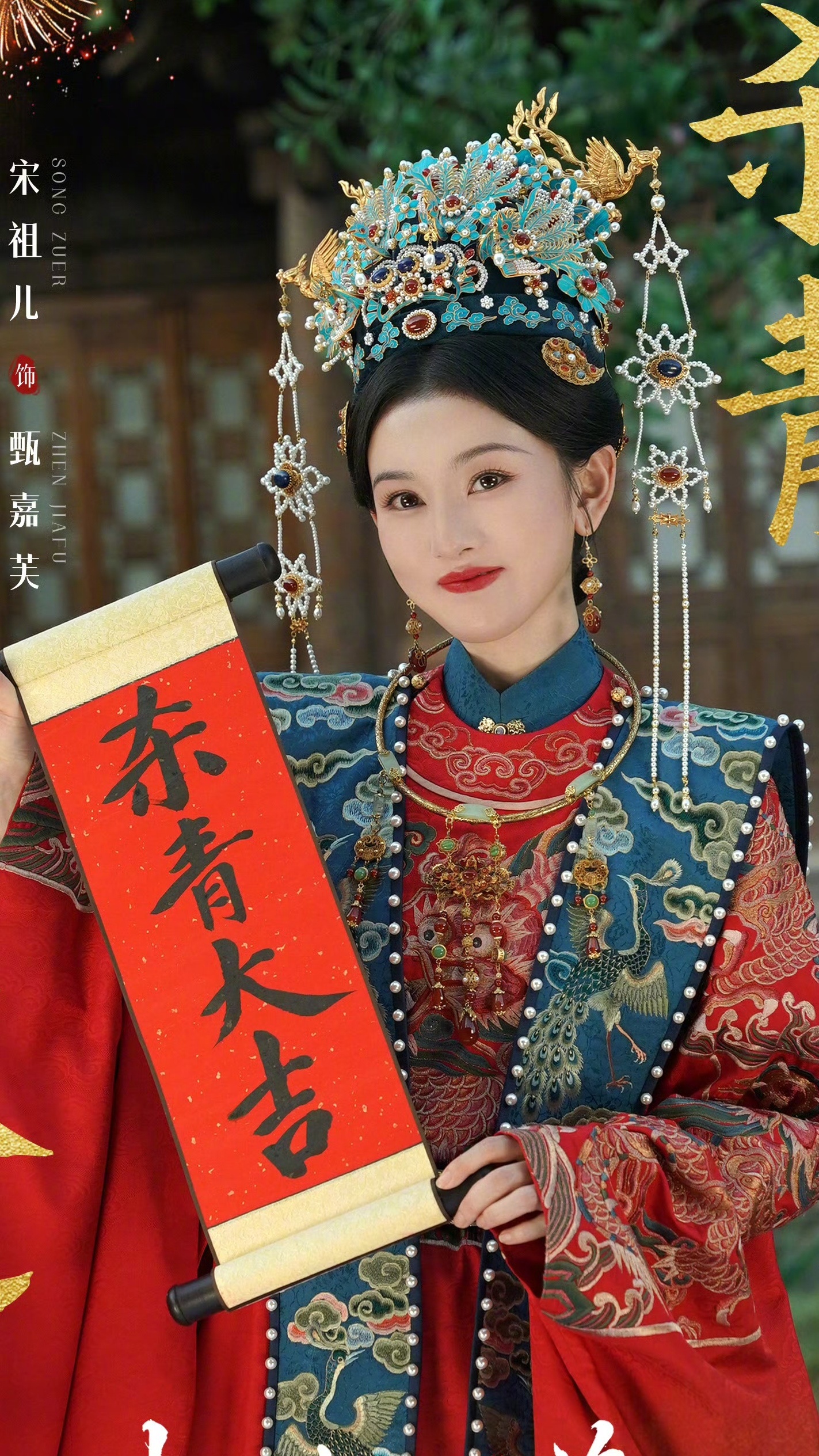 《表妹万福》杀青了🎉 女一宋祖儿、女二张慧雯、女三陈钰琪，这剧古装美女浓度很高