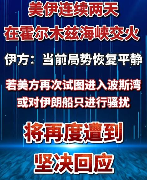 5月8日，中东局势骤然失控，美军毫无征兆撕破既定协议悍然出手，赤裸裸暴露美国毫无