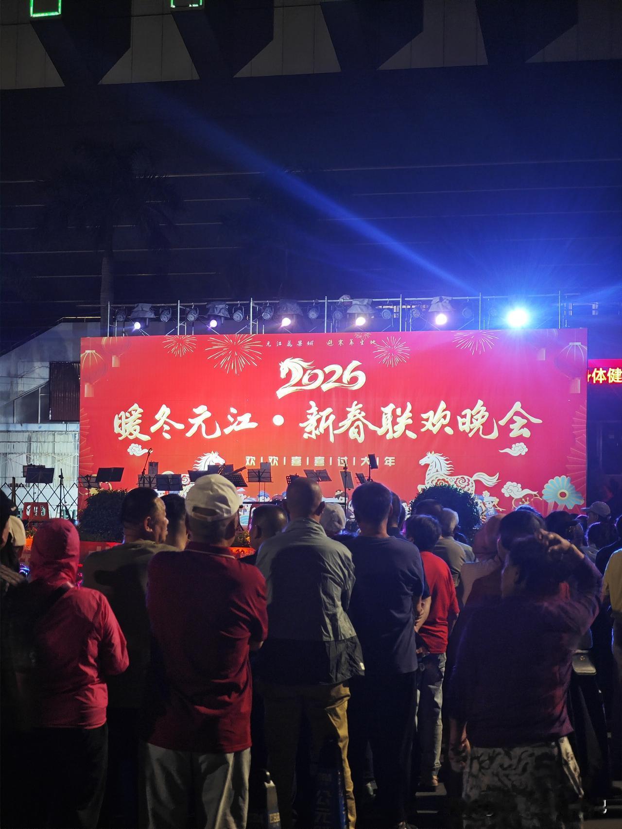 天南地北大拜年从白天到黑夜，凑凑热闹，感受一下元江的暖冬哦...