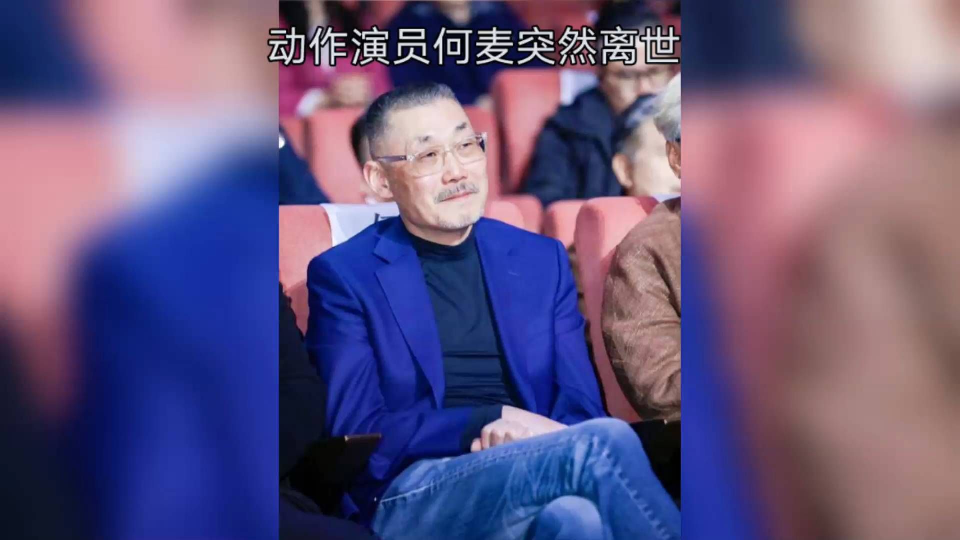 银幕熟悉的洋反派何麦离世，港片时代又少一人！