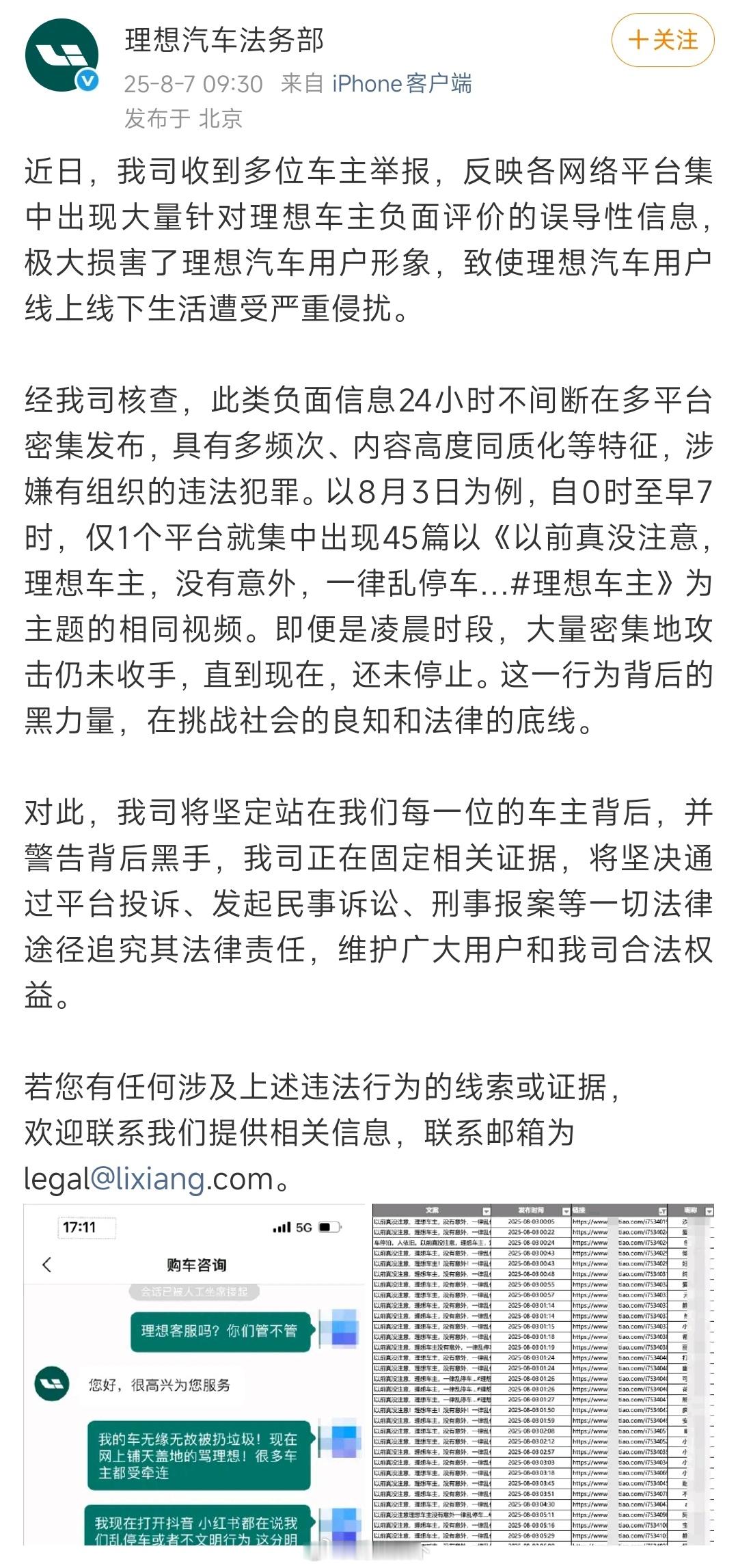 攻击车主素质低真的很损，我昨天也说了有人搞理想。只是作为外部人员，我认为理想老汤