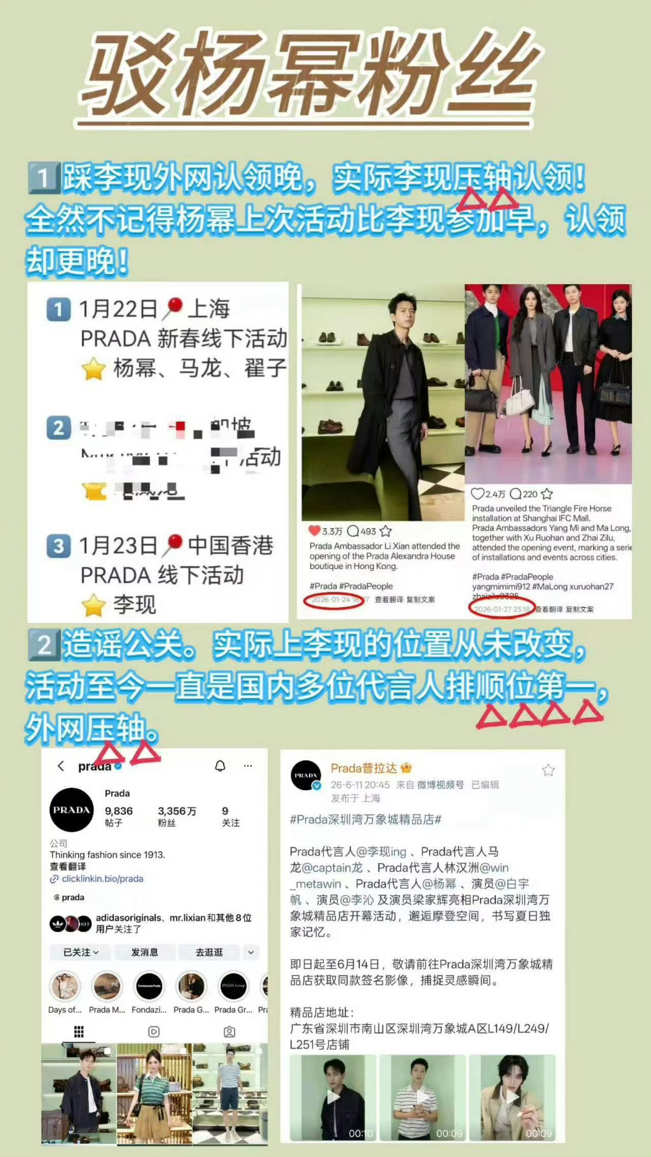 Prada内外网的认领顺序真TM够了，有意见找品牌，扒着我们干什么