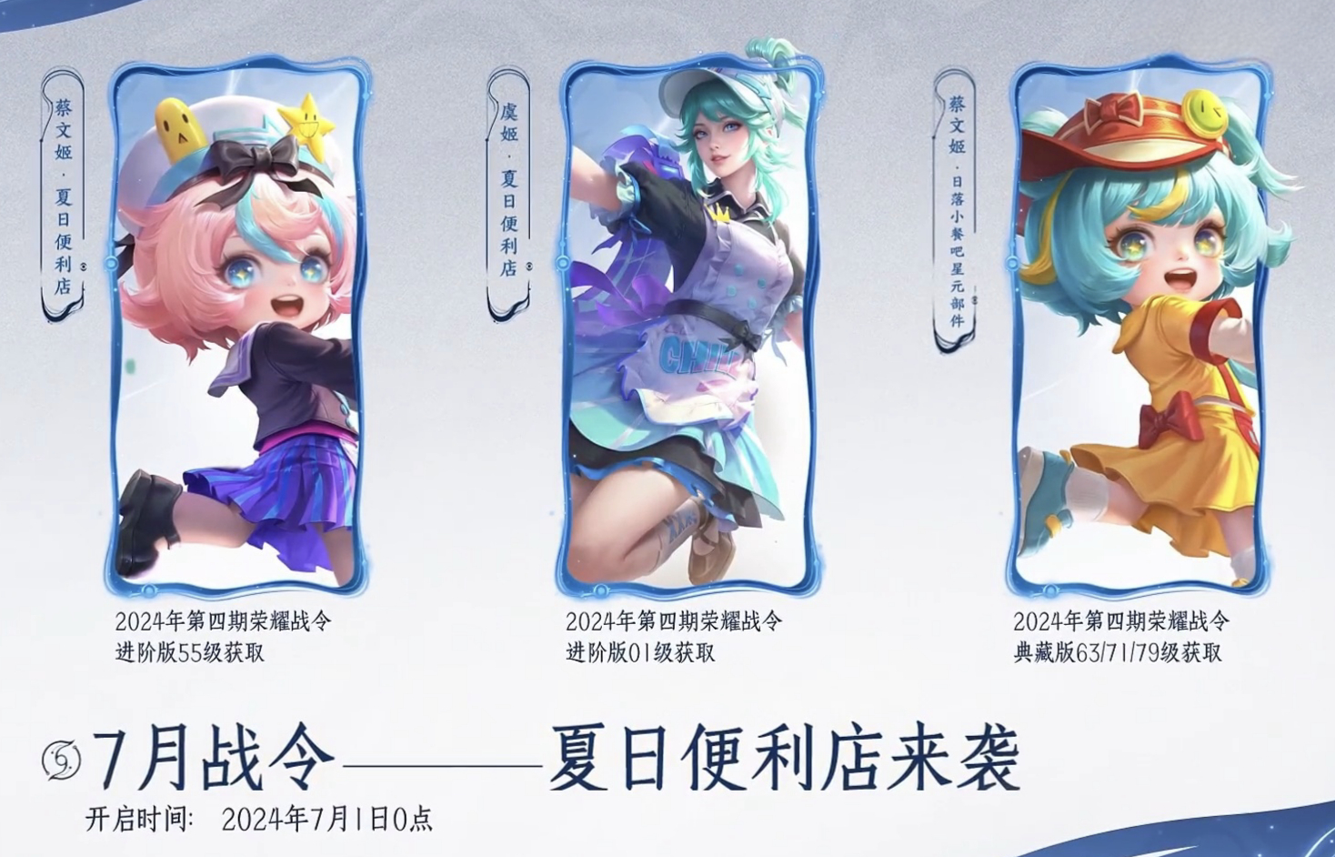 #王者荣耀# 虞姬蔡文姬战令新皮肤[doge]兄弟萌觉得咋样？特效暂时还没曝光～