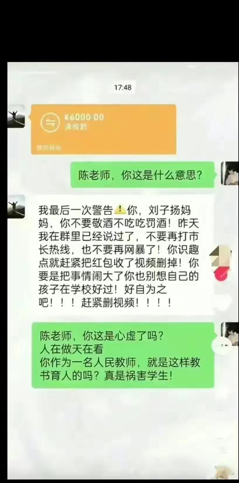 河南幼儿园女老师公然威胁学生家长， 这件事情如果是真的，那么这个女老师实在是太无