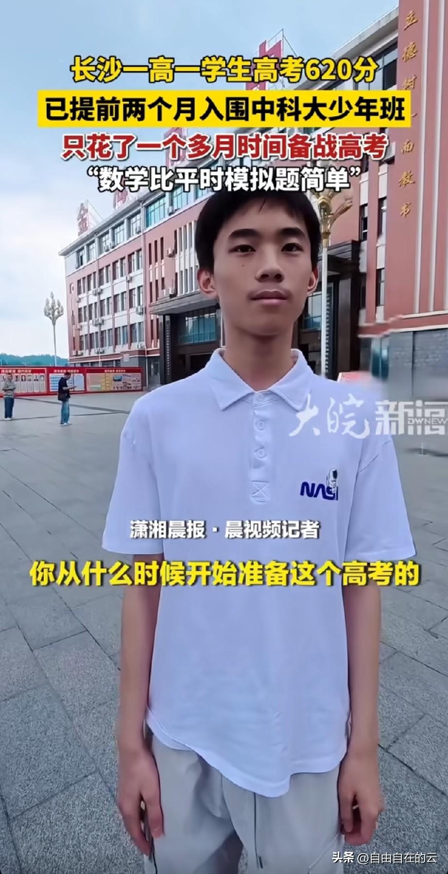 刷到一个视频，考生考了620分，他后面的老师一个个激动的手舞足蹈，都快要跳起来了