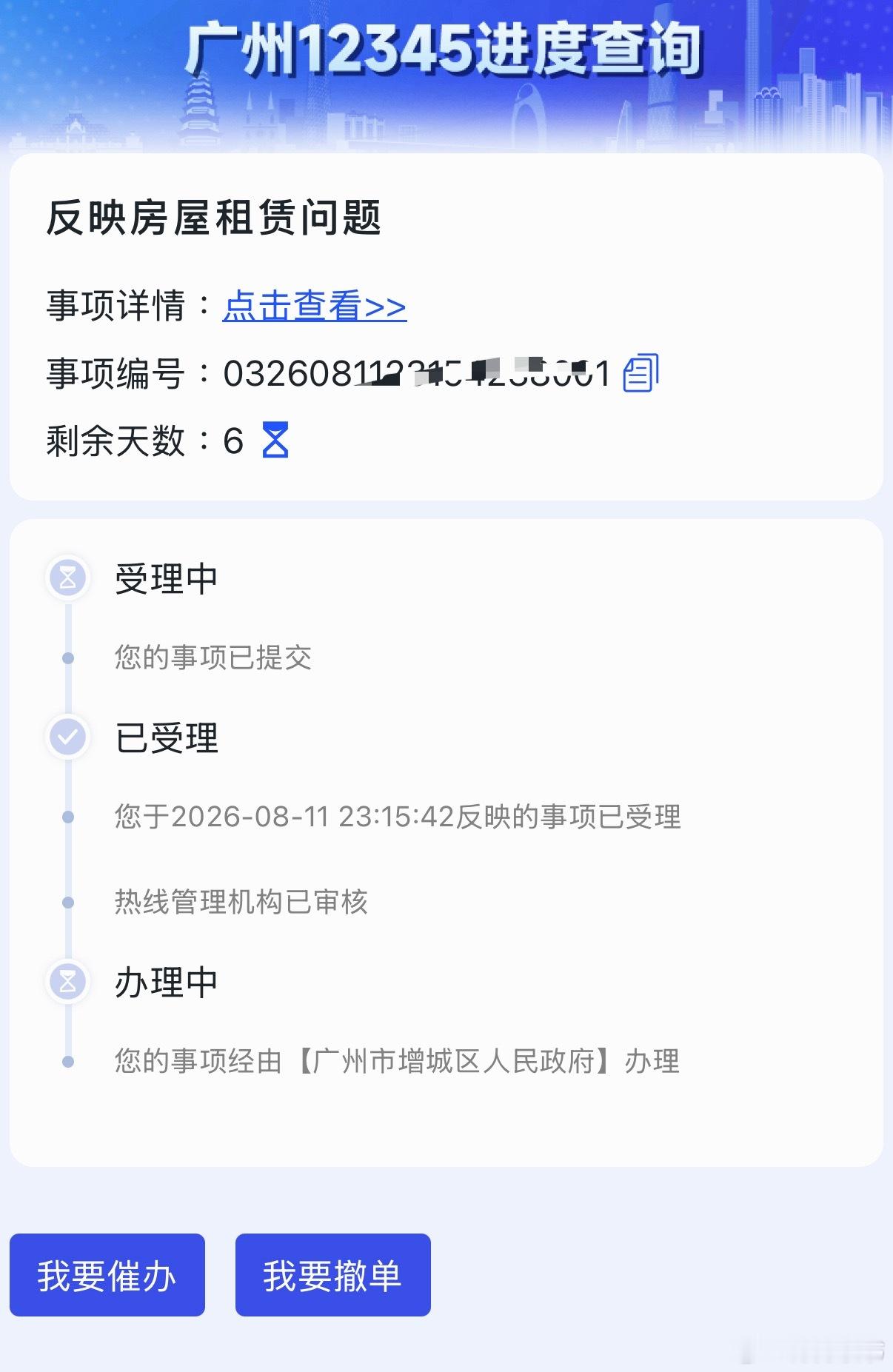 12345 滥用大家有没有遇过【租赁纠纷】，房东无理【不退押金】的？我在1234