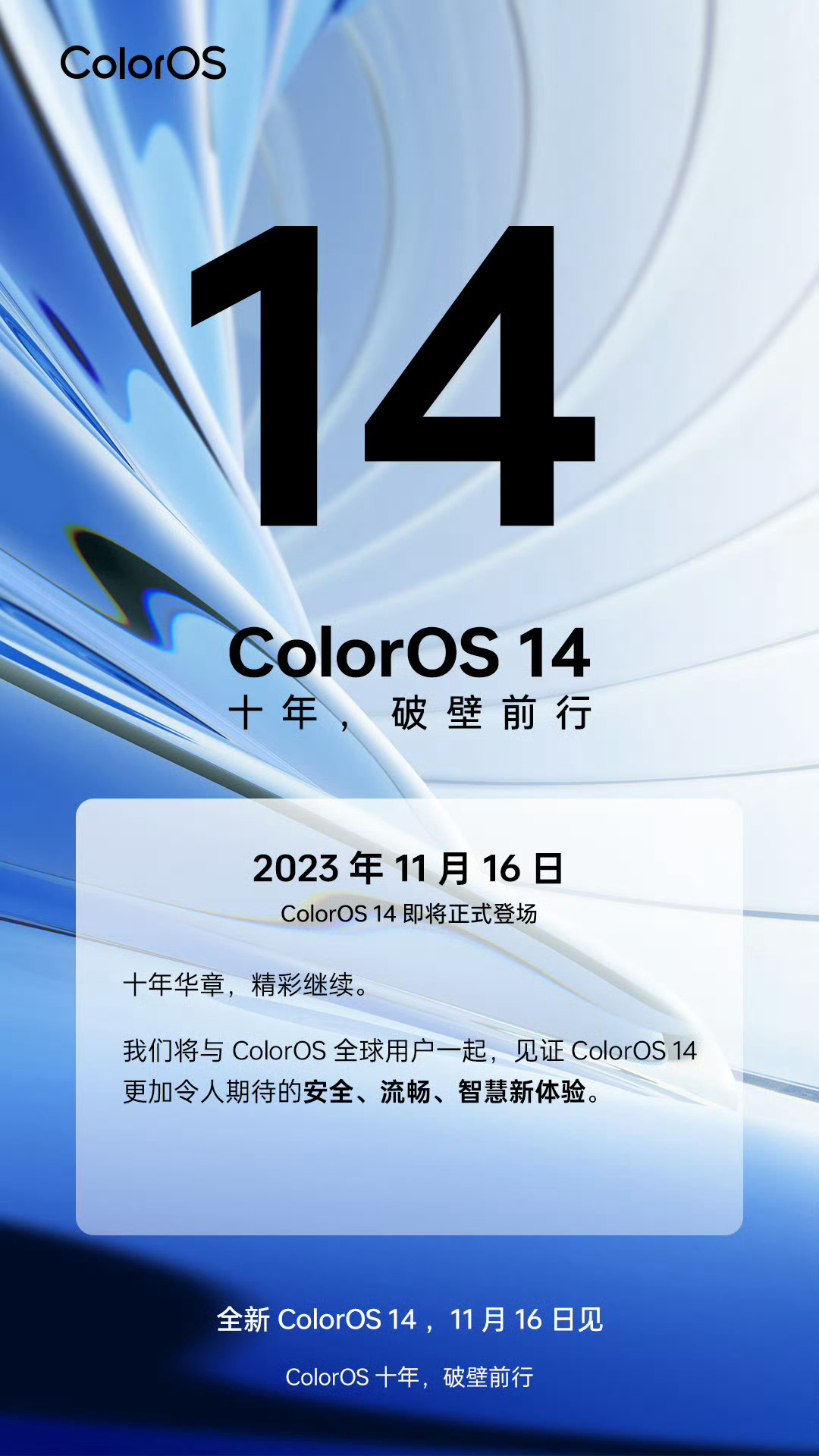 ColorOS 13的稳定流畅是我最喜欢的点，再加上ColorOS超算平台的加持