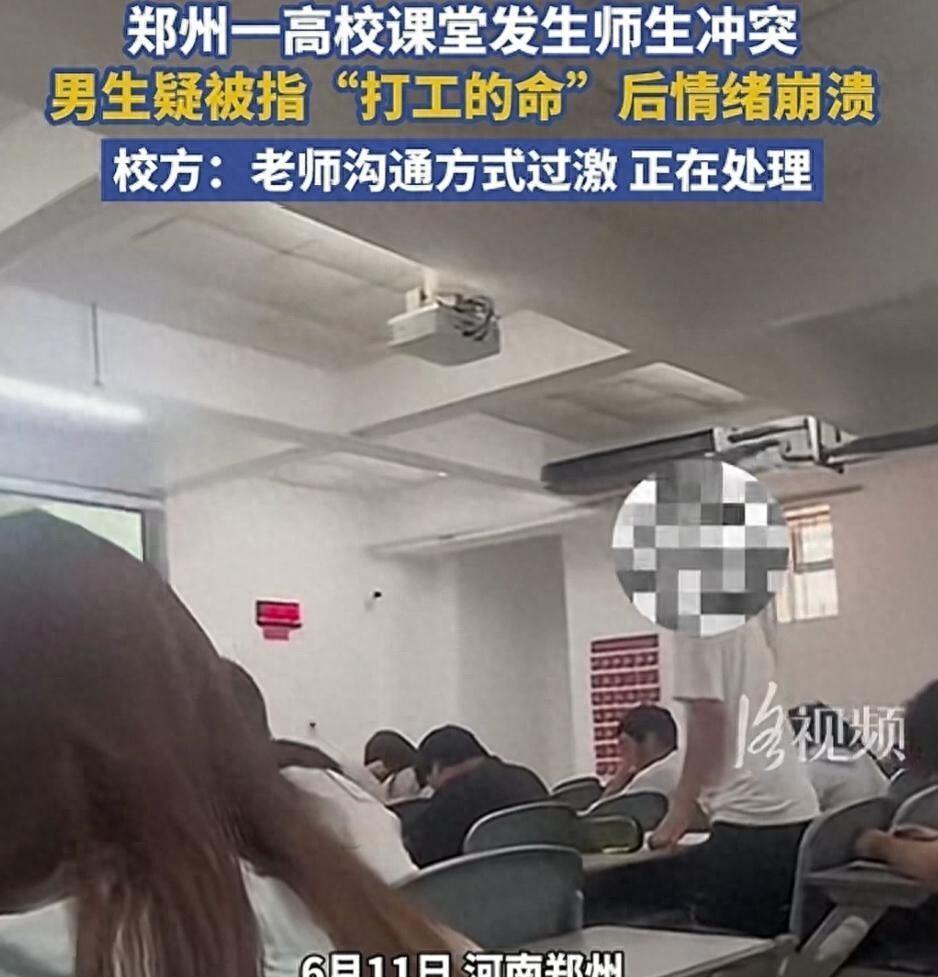 郑州大学生课堂上突然失控，知情人曝出猛料，学校这次反应很快！ 