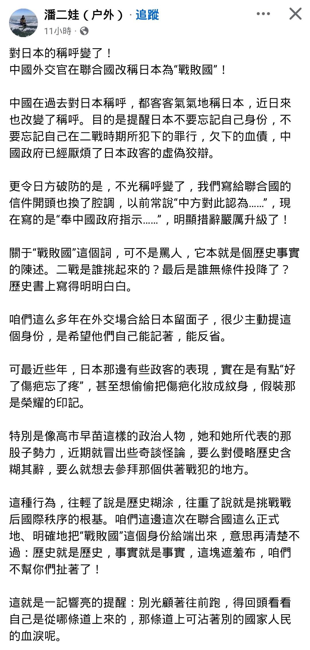 这个称呼相当可以啊！

日本被称作“战败国”是基于两份文件：《开罗宣言》和《波茨