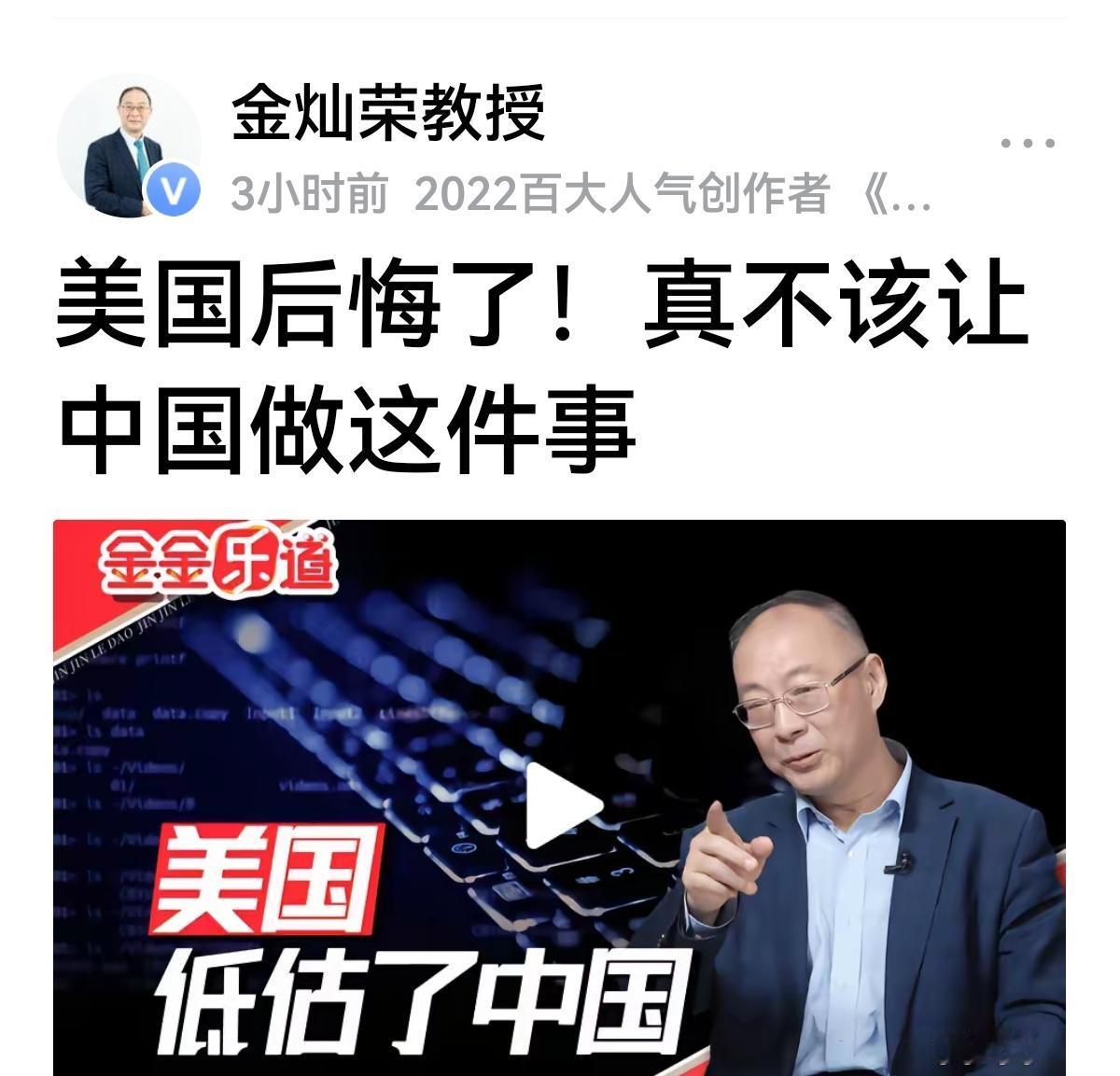 【高估与低估】
金灿荣：美国低估我们
张维为：伊朗高估美国
看来美国真的是纸老虎