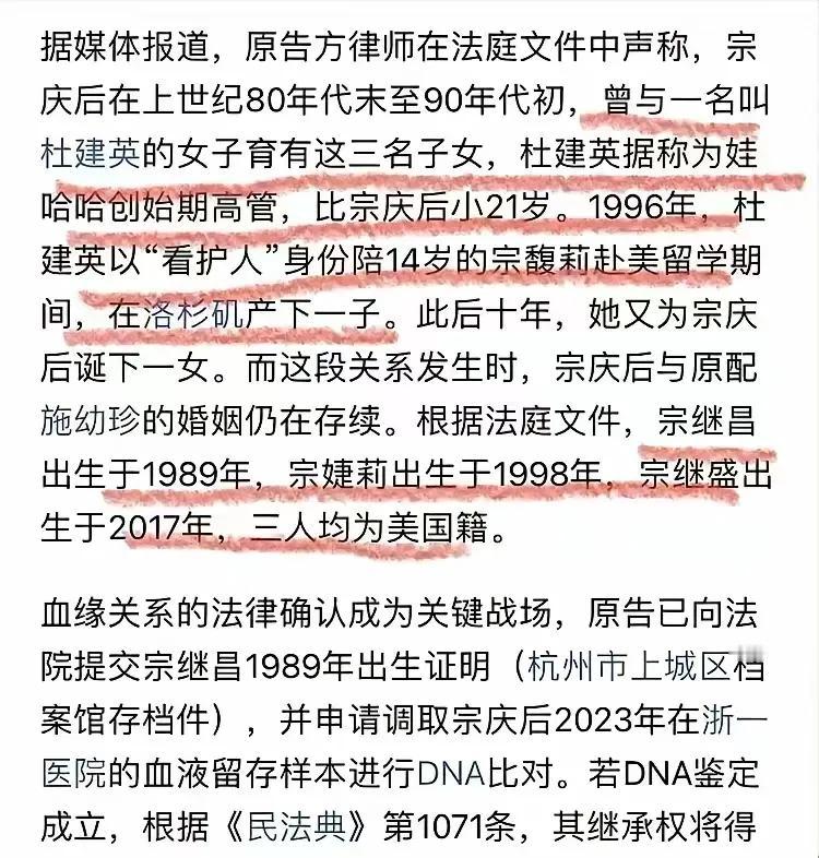 以后那些多子女的富豪，那么多的私生子从美国跑回来抢家产，确实是茶余饭后的谈资。