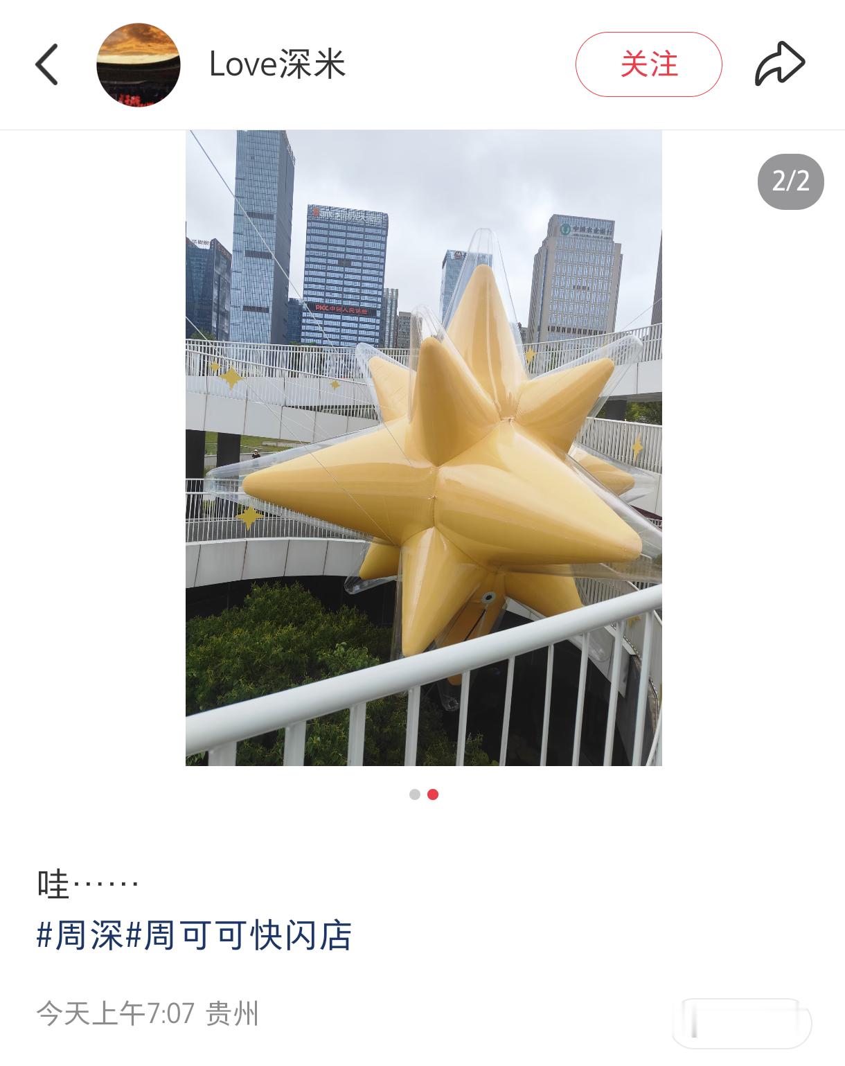 coco&nono我靠米子星落地了😯我靠 它是怎么放置的呀？下面看着是树，装置