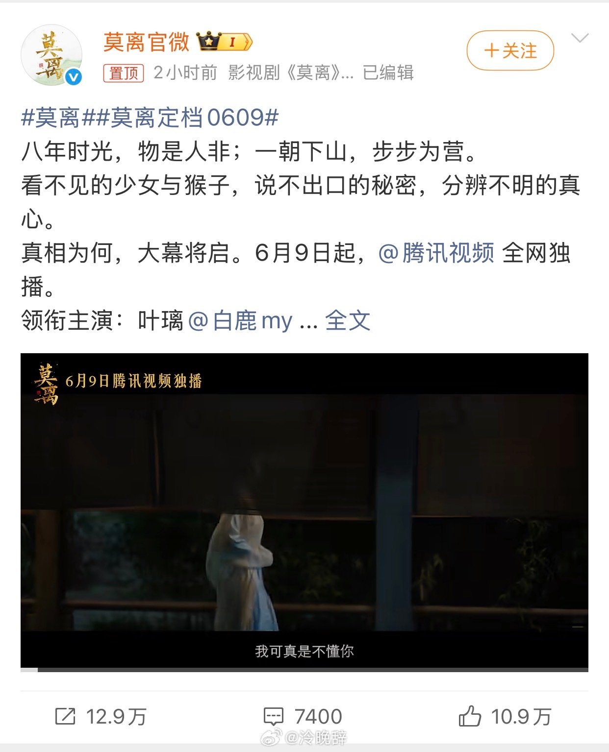 莫离对打翘楚两部新剧对打你更看好谁呢 我觉得翘楚热度会高一点吧 