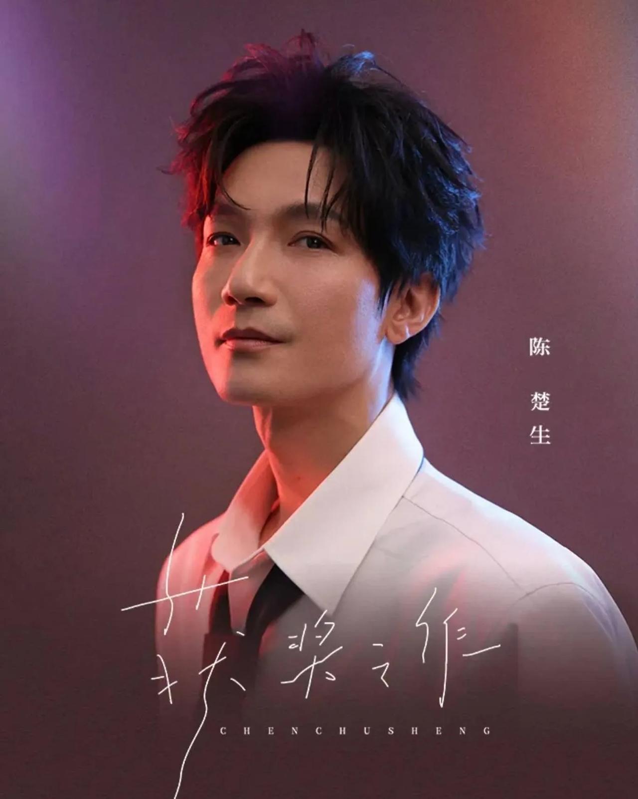 陈楚生获得歌手2025歌王，实至名归，无须质疑！
当何炅喊出陈楚生的名字，随之响