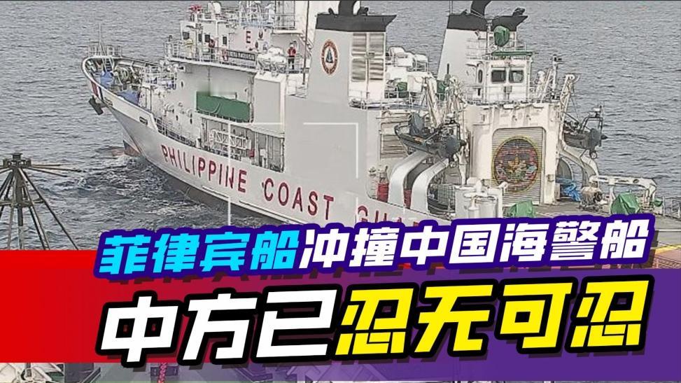 菲律宾之所以在南海跳得凶，最大的倚仗不是美国，而是中国的“永远不开第一枪”的国防
