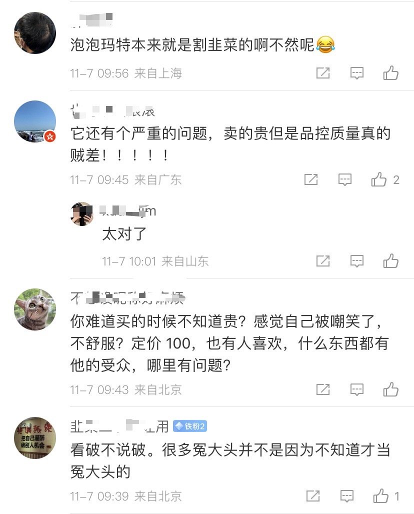 泡泡玛特客服回应直播间翻车事故买盲盒和赌博有什么区别，一直不理解但尊重。现在反过