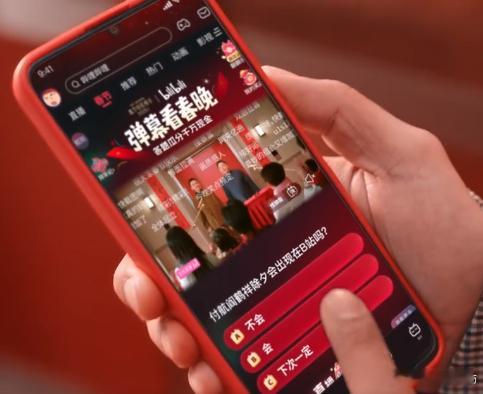 B站拿下春晚转播权  小破站出息了，不过总感觉到时候弹幕比春晚有意思[doge]