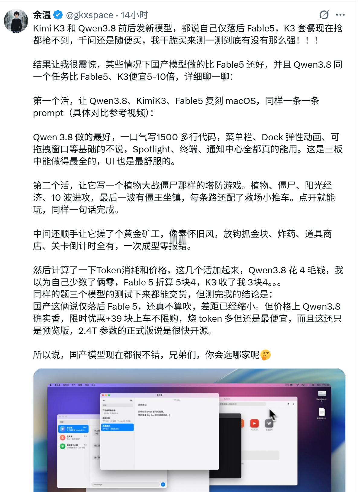 qwen3-max据说非常好，我也想试一下 