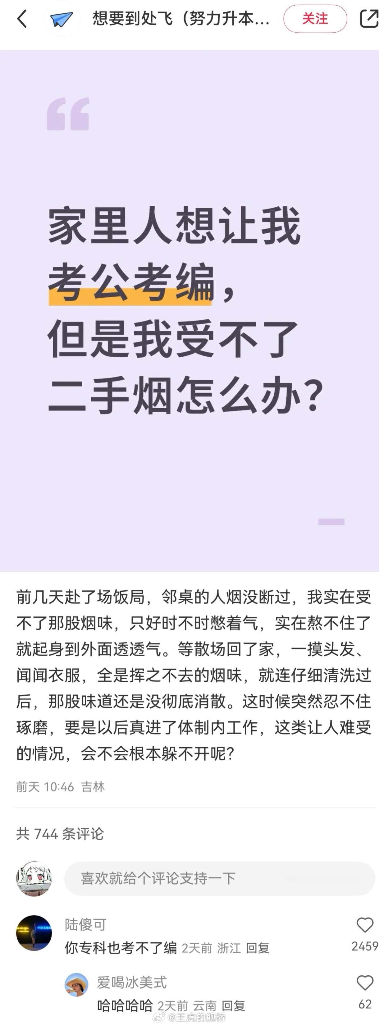 不适合体制内，但是挺适合无尘车间的。[good] ​​​
