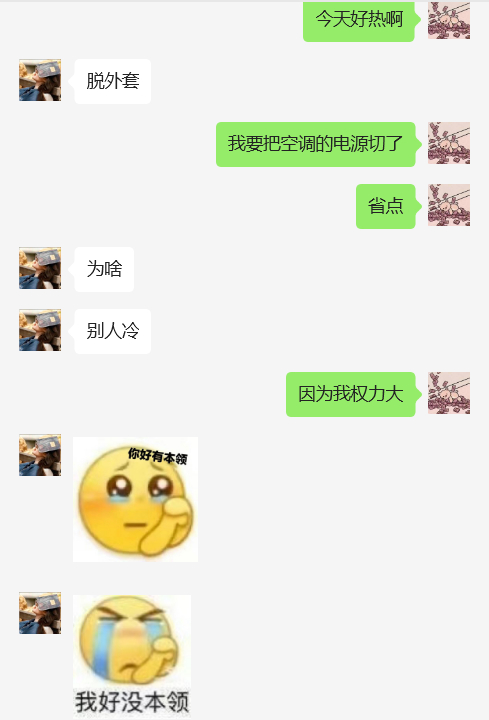 我： ​​​