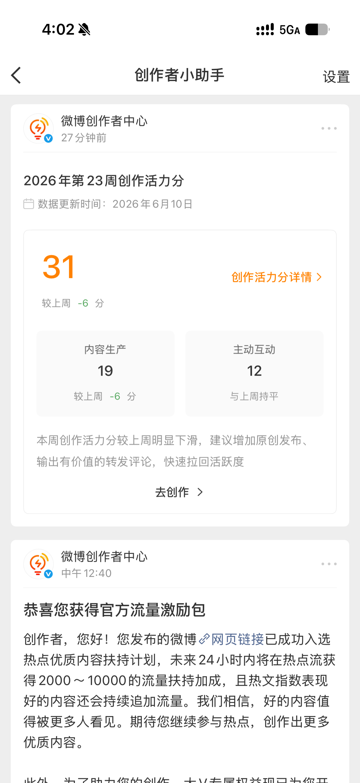 怎么了 你累了 说好的幸福呢 